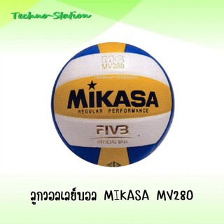 ลูกวอลเลย์บอล MIKASA MV280