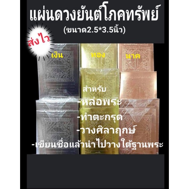 พร้อมส่ง-แผ่นทองเหลือง-เงิน-นาค-ตะกั่วสำหรับหล่อพระ-ทำตะกรุด