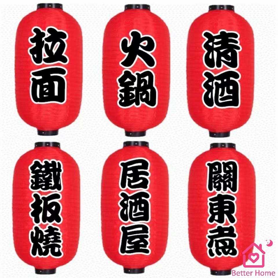 โคมญี่ปุ่น-โคมแดง-โคมไฟประดับ-โคมไฟร้านอาหารญี่ปุ่น-ตกแต่งอิซากายะ-ร้านอาหาร-japanese-lantern
