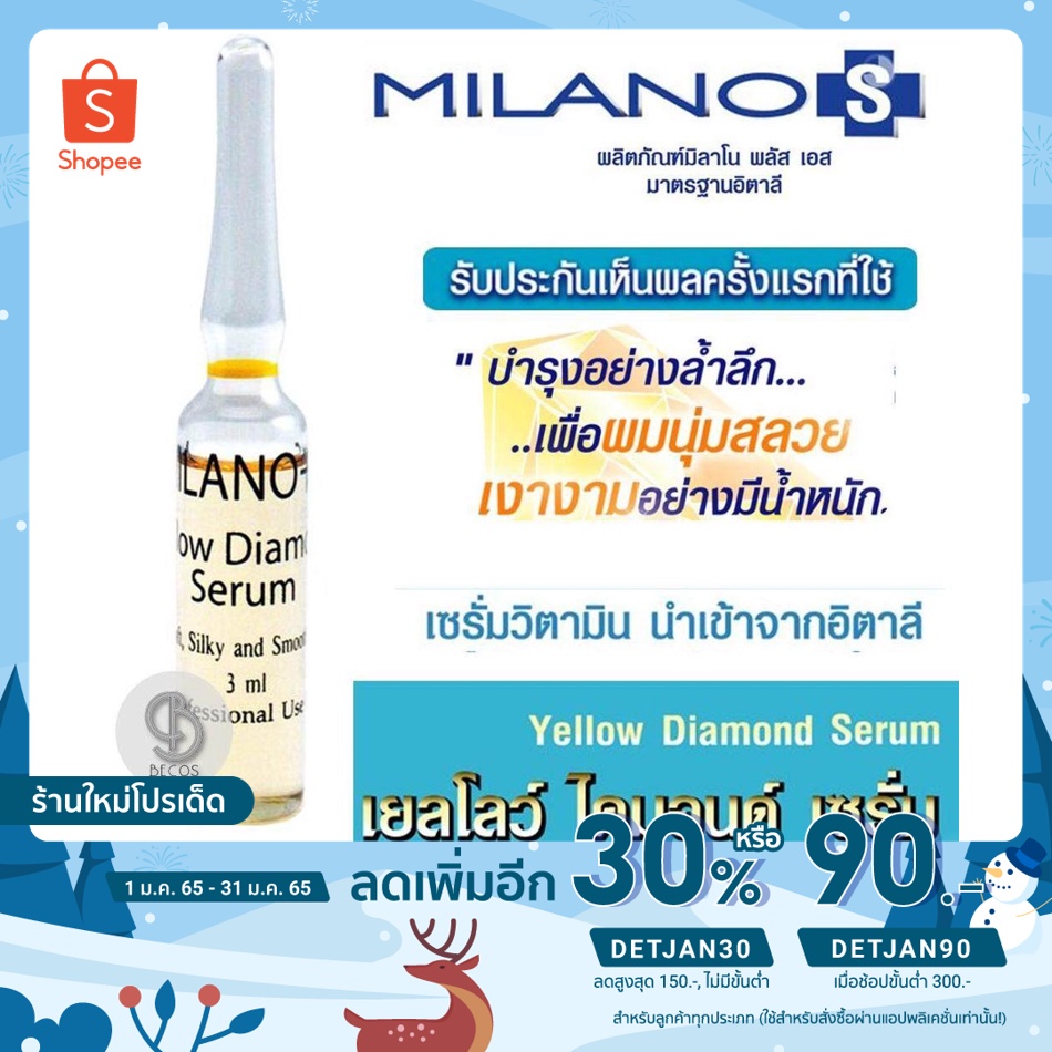 milano-s-yellow-diamond-serum-3ml-เซรั่มสีเหลืองสุดเข้มข้นนำเข้าจากอิตาลี