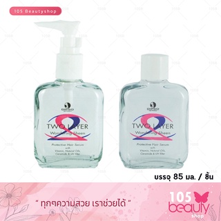 Dipso Two layer เซรั่ม น้ำมันสมานและบำรุงเส้นผม ดิปโซ (บรรจุ 85 มล. ) มีให้เลือก หัวปั๊ม/แบบเติม