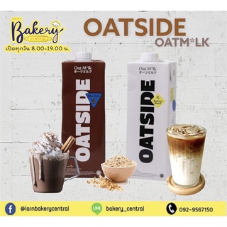 OATSIDE ..Oatm*lk 1 ลิตร