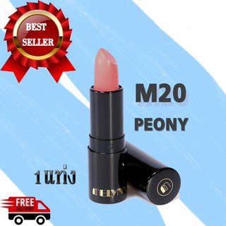 MELYNN - STUNNING PARTY MATTEVELVET LIPSTICK M20 PEONY ลิปสติกเนื้อแมท