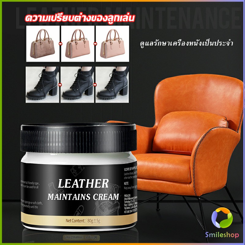 smileshop-ครีมขัดกระเป๋าหนัง-น้ำยาขัดกระเป๋า-น้ํายาขัดหนัง-ขัดรองเท้าหนัง-shoe-polish