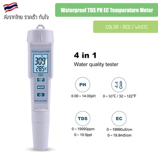 [ฟรีผงคาริเบท] เครื่องวัดค่าน้ำ 4 in 1 Waterproof TDS PH EC Temperature Meter ที่ตรวจสอบค่าความเป็นกรด-ด่าง
