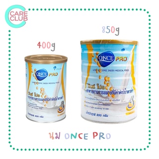 [จำกัดไม่เกินท่านละ 4 กระป๋อง] ONCE PRO วันซ์ โปร 400g./850g. อาหารทางการแพทย์ ดัชนีน้ำตาลต่ำ สำหรับผู้ป่วยเบาหวาน