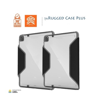 STM รุ่น Rugged Case Plus เคสกันกระแทกกันเครื่องงอ เคสสำหรับ iPad Pro 11" /iPad Pro 12.9" 2021