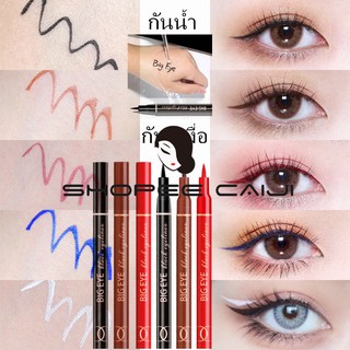 🔥ลดเพิ่ม 25 บาทใส่โค้ด WEE590YM🔥อายไลน์เนอร์หัวพู่กัน สีชัด เส้นคม กันน้ำ ไม่แพนด้าตลอดวัน Eyeliner