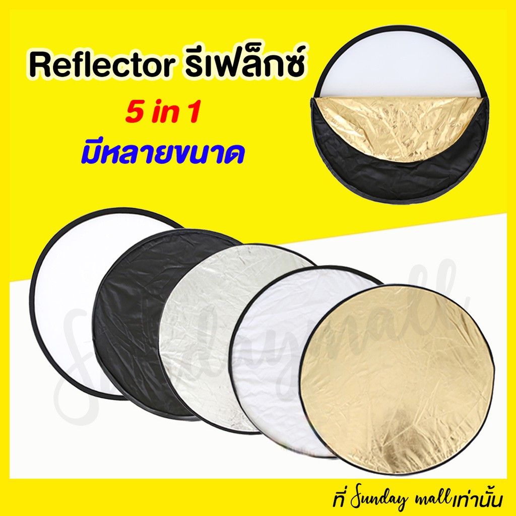 รูปภาพของรีเฟล็กซ์(Reflector)แผ่นสะท้อนแสง 5 in 1 พร้อมซองใส่ลองเช็คราคา