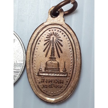 เหรียญ-พระพุทธสิหิงค์-วัดพระมหาธาตุ-นครศรีธรรมราช-ปี2517-พิมพ์เล็ก