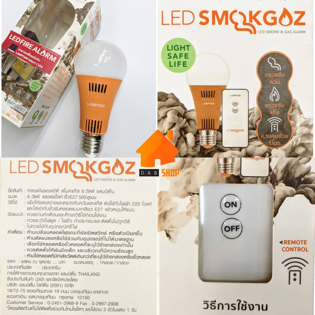 led-smokgaz-หลอดไฟตรวจจับควัน-หลอดไฟอัจฉริยะตรวจจับควันและแก๊ส-ป้องกันหตุไฟไหม้-ขนาด-6w