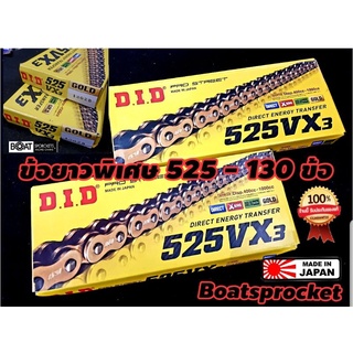 สินค้า โซ่ DID Vx ring 525-130ข้อ Japan 🇯🇵 แท้ Original