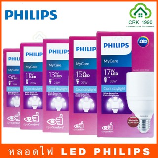 PHILIPS MYCARE หลอด LED Bright หลอดไฟฟ้า หลอดไฟ แอลอีดี  E27 กล่องสีม่วง 15,000 Hr. รุ่นถนอมสายตา