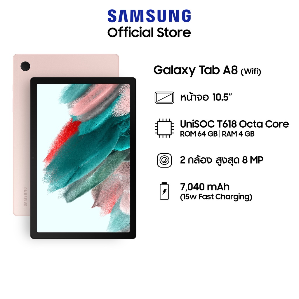 ราคาและรีวิวSamsung Galaxy Tab A8 (WIFI) 4/64GB 10.5"