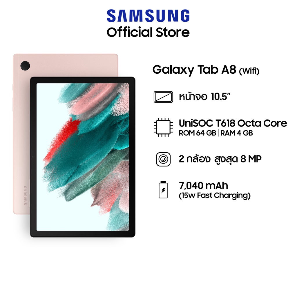 Samsung Galaxy Tab A8 (WIFI) 4/64GB 10.5" Shopee Thailand