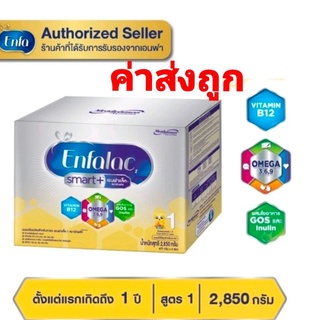 สินค้า (1กล่อง)Enfalac Smart+1เอนฟาแลค สมาร์ทพลัส สูตร 1 หมดอายุ5/12/ปี2024