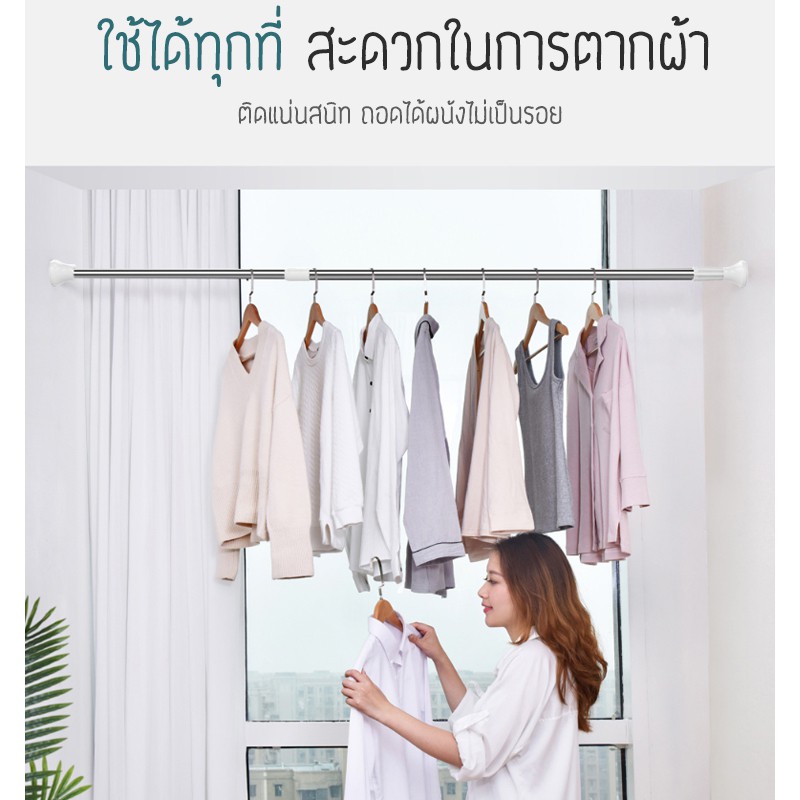 พร้อมส่ง-ราวแขวนม่าน-ราวผ้าม่าน-ม่านอาบน้ำ-ราวแขวนสเตนเลส-ราวอเนกประสงค์-ไม่ต้องเจาะปรับขนาดได้