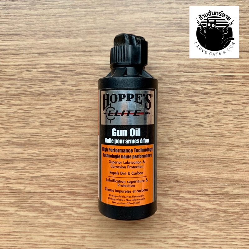 Hoppe’s ELITE Gun Oil 2 oz. Shopee Thailand