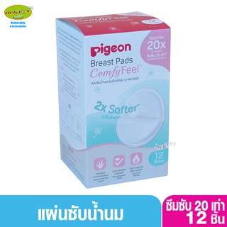 ภาพหน้าปกสินค้าPigeon พีเจ้นแผ่นซับน้ำนมพีเจ้นรุ่นเบาสบายผิว 12 ชิ้น ที่เกี่ยวข้อง