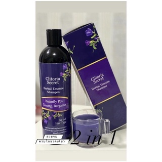 แชมพูอัญชัญ /หมักอัญชัน Clitoria Secret  Clitoria Secret แชมพูคริทอเรีย ลดผมร่วง เร่งผมยาว 400 ml. bm