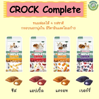 Crock Complete ขนมสำหรับแฮมสเตอร์และสัตวฟันแทะ