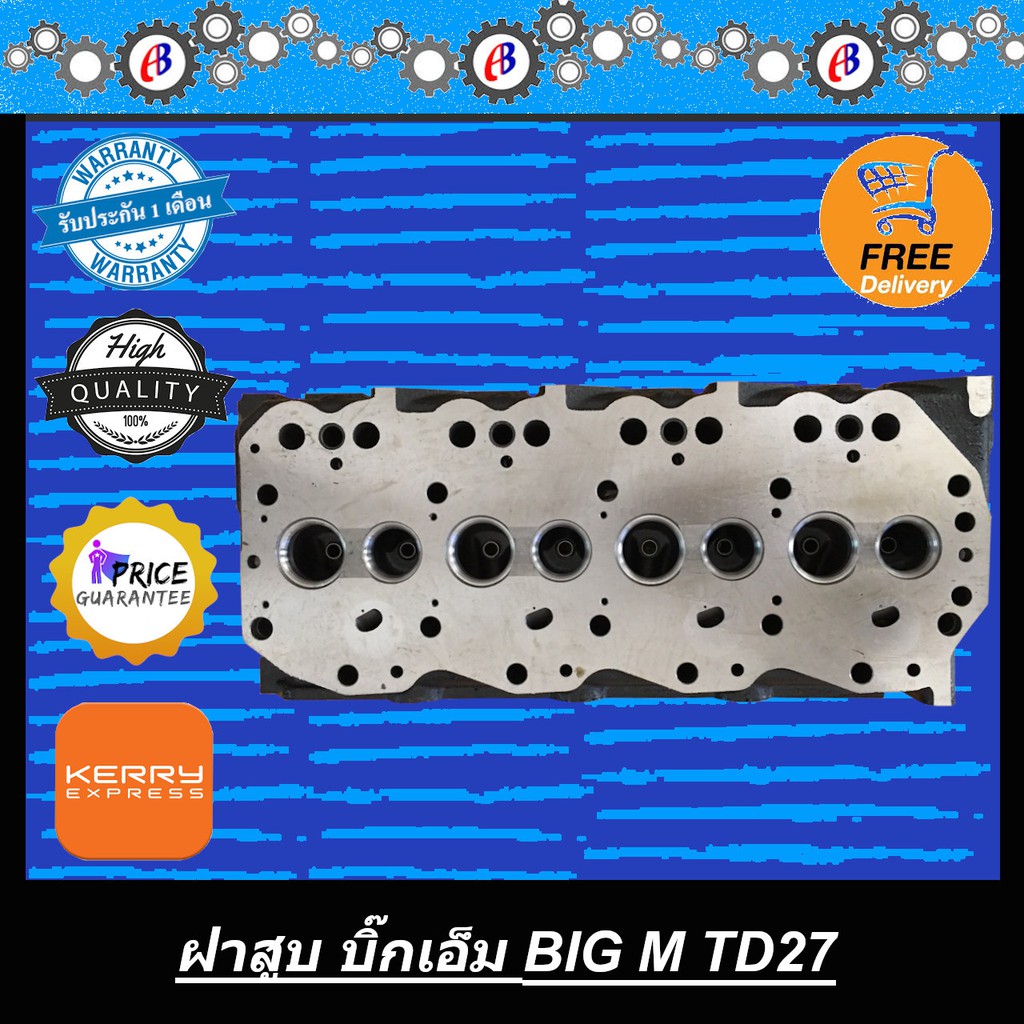 ฝาสูบ-นิสสัน-บิ๊กเอ็ม-ทีดี27-big-m-td27