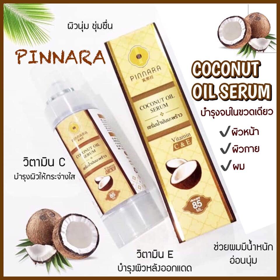 พร้อมส่ง-ถูก-ของแท้-ล้อตใหม่ล่าสุด-เซรั่มน้ำมันมะพร้าว-พิณนารา-pinnara-เซรั่มพิณนารา-พินนารา