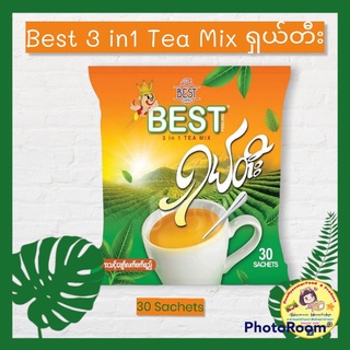 Best 3in1 TeaMix ရှယ်တီး ชานมพม่ายี่ห้อBest