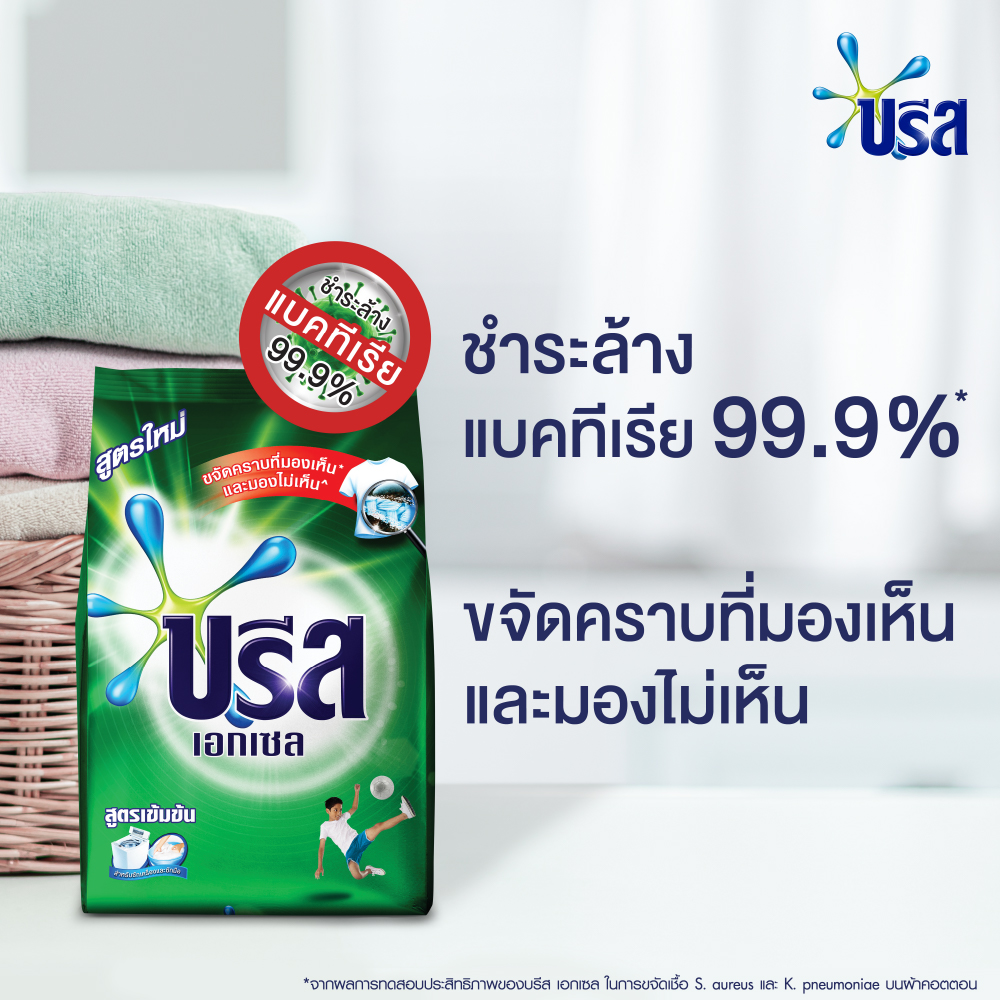 บรีส-เอ็กเซล-ผงซักฟอก-2600-กรัม-x3-breeze-excel-powder-2600-g-x-3