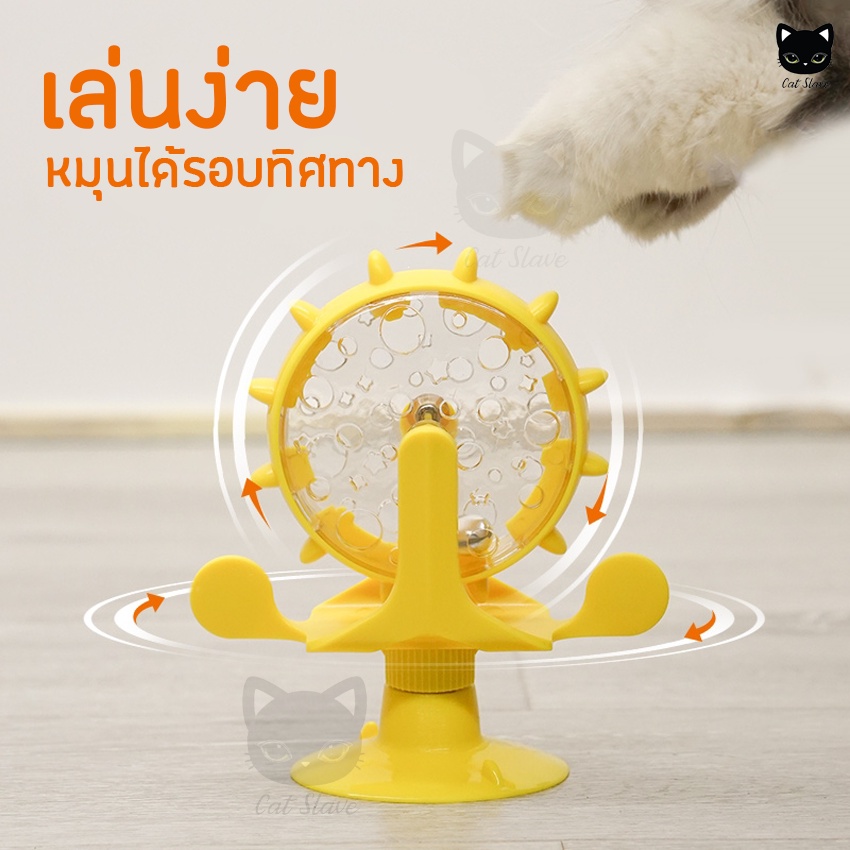 ของเล่นฝึกทักษะแมว-ของเล่นสัตว์-ของเล่นหมา-ของเล่นแมว-ของเล่นแมวถูกๆ-ไม้ตกแมว-ที่ให้อาหาร-แมว-หมา-ของเล่นสัตว์เลี้ยง