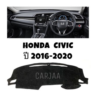 พรมปูคอนโซลหน้ารถ รุ่นฮอนด้า ซีวิค ปี2016-2020 Honda Civic