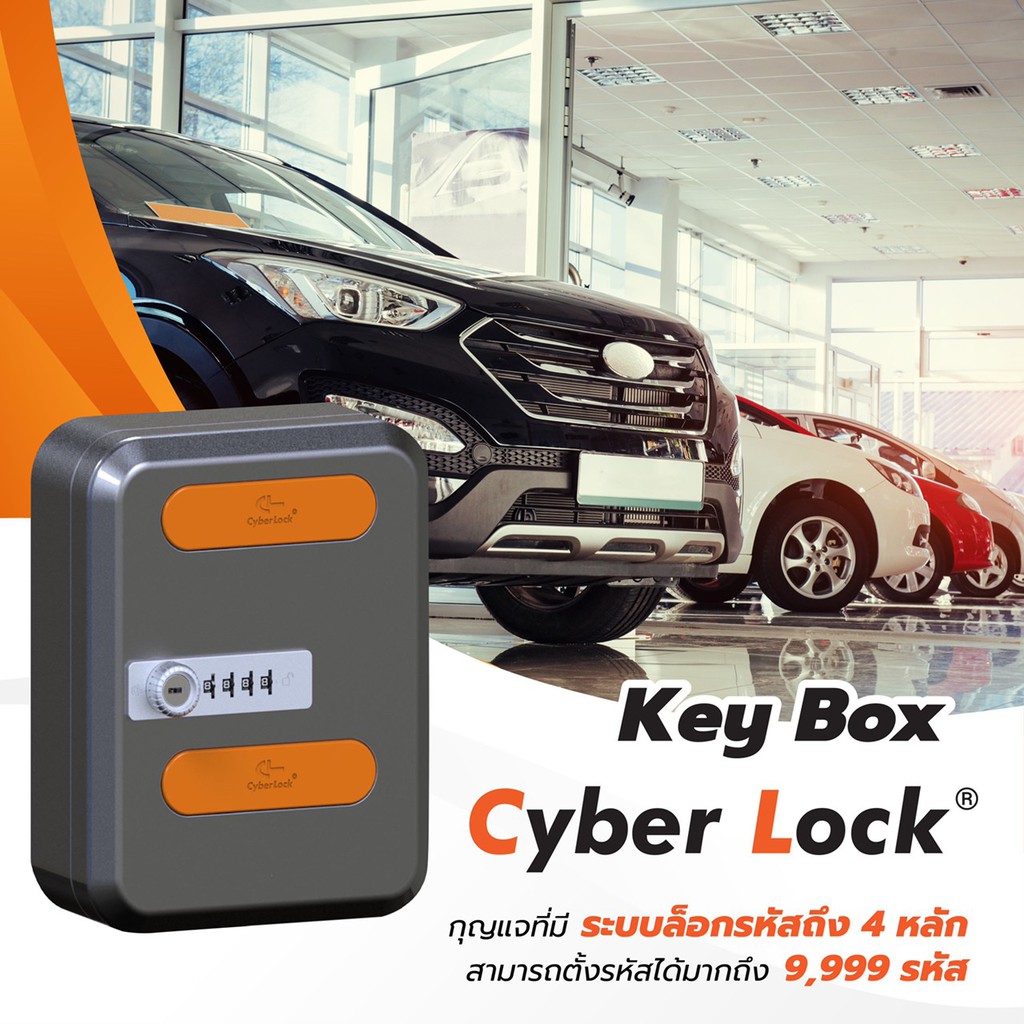พร้อมส่ง-clcyberlock-ตู้เก็บกุญแจล็อกรหัส-4-หลัก-รุ่น-keybox200