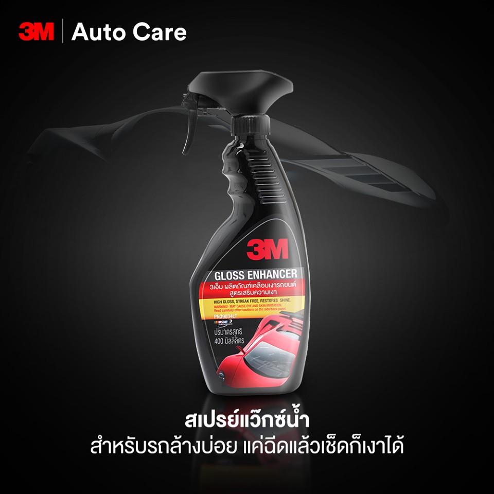 3m-gloss-enhancer-pn39034lt-400ml-สเปร์ยเคลือบเงารถยนต์-สูตรเสริมความเงาฉ่ำของเเท้จาก-3m