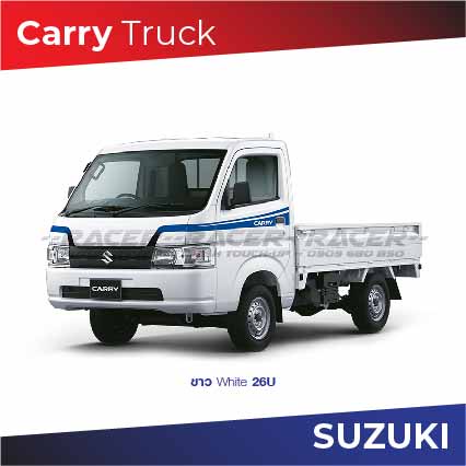 สีแต้มรถ-suzuki-carry-truck-ซูซุกิ-รถบรรทุก-แคร์รี่