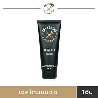 Cut &amp; Grooms Shave Gel เจลโกนหนวด สูตรใส-ธรรมชาติ ช่วยหล่อลื่น ให้ความชุ่มชื้น และบำรุงผิวหน้า ขนาดใหญ่ 200 กรัม