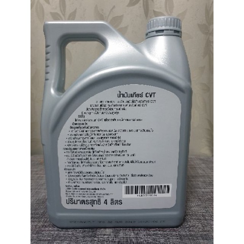 แท้ศูนย์-น้ำมันเกียร์-cvt-nissan-ns-2-ns-3-แท้-พร้อมกรองเกียร์-โอริง-แท้-ns3-รุ่นใหม่-แกลอนสีดำ