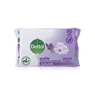 DETTOL SENSITIVE WET WIPES 50แผ่นสีม่วง  | ผ้าเช็ดทำความสะอาดแบบเปียก