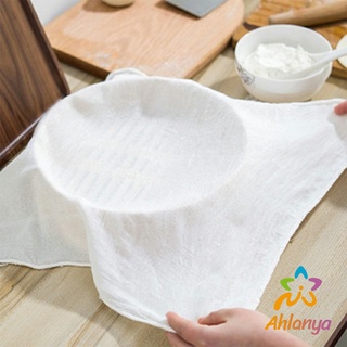 Ahlanya ผ้าขาวบาง(เล็ก) สำหรับนึ่งอาหาร สามารถซักแล้วนำกลับมาใช้ใหม่ได้ Steamer mat