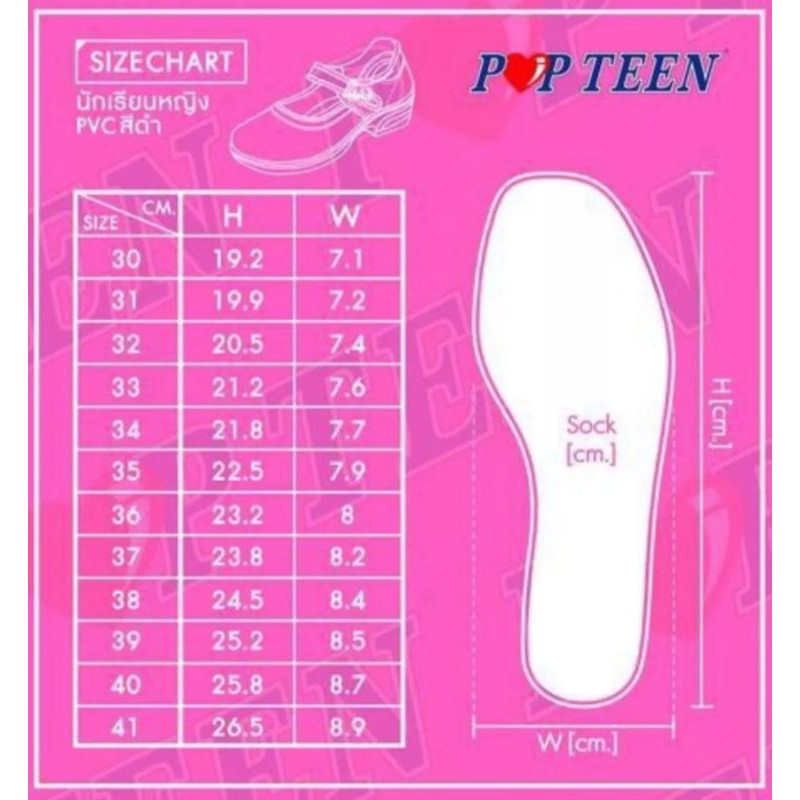 รองเท้านักเรียน-popteen-รุ่นใหม่ล่าสุด-pt99a-ไซส์-31-41-หัวใจหมุนได้