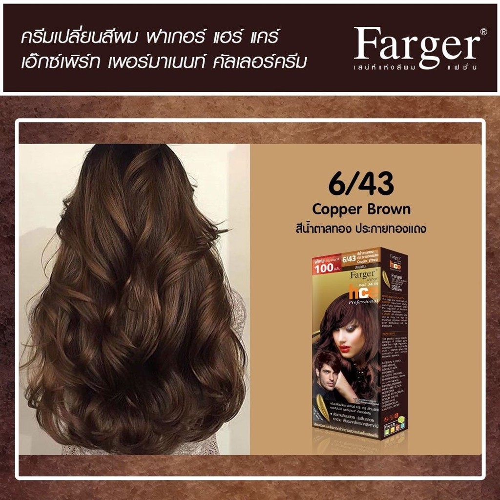 ภาพสินค้า(ตัดปีกฝา) สีย้อมผม ฟาร์เกอร์ โทนสีบลอนด์/สีสว่าง FG By Farger Light Blonde Hair Color 100 ml. จากร้าน chutima.online บน Shopee ภาพที่ 4