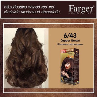 ภาพขนาดย่อของภาพหน้าปกสินค้า(ตัดปีกฝา) สีย้อมผม ฟาร์เกอร์ โทนสีบลอนด์/สีสว่าง FG By Farger Light Blonde Hair Color 100 ml. จากร้าน chutima.online บน Shopee ภาพที่ 4