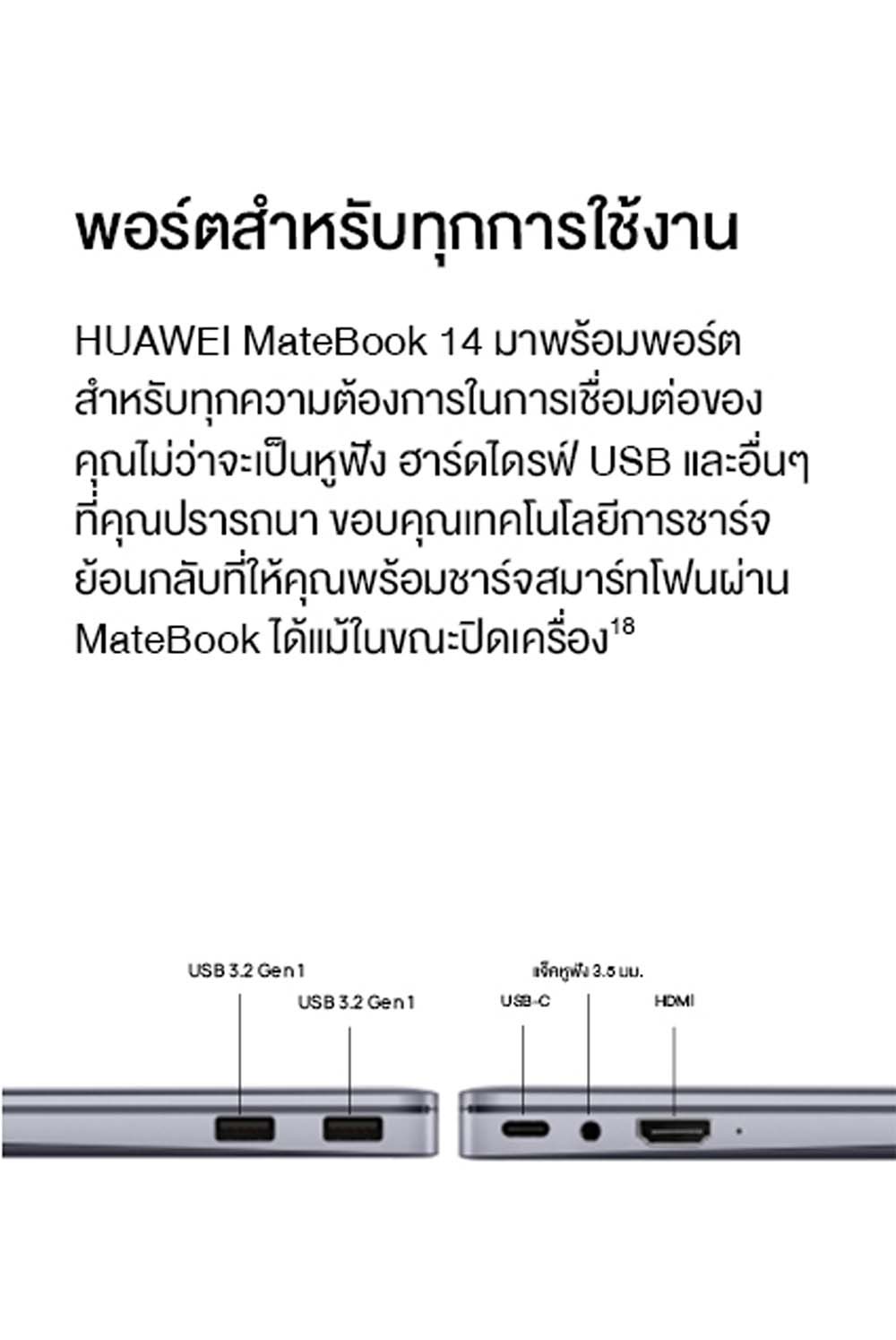 ภาพประกอบคำอธิบาย HUAWEI MateBook 14 11th Gen Intel Core i5-1135G7 Processor แล็ปท็อป Intel Iris Xe Graphics 16GB DDR4 3200 MHz 14 น