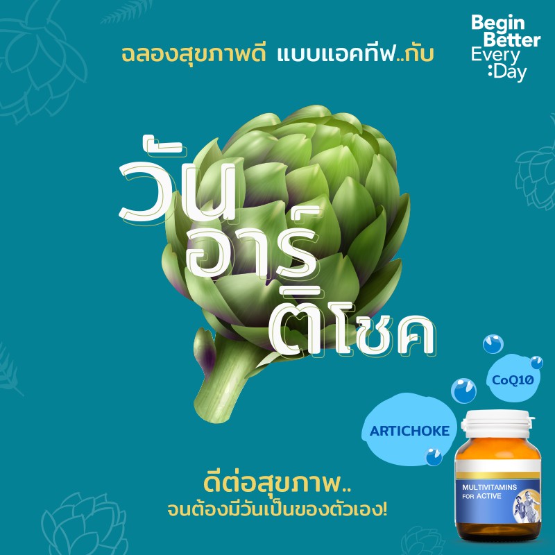 ภาพสินค้าBlackmores Multi Active 30 Tablets แบลคมอร์ส มัลติ แอคทีฟ ผลิตภัณฑ์เสริมอาหารสารสกัดจากอาร์ติโชค จากร้าน wecareshop บน Shopee ภาพที่ 1