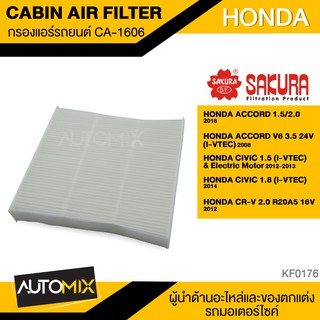 SAKURA กรองแอร์ CA-1606 กรองแอร์รถยนต์ ไส้กรองแอร์ ของแท้  สำหรับ HONDA ACCORD , CIVIC , CRV KF0176