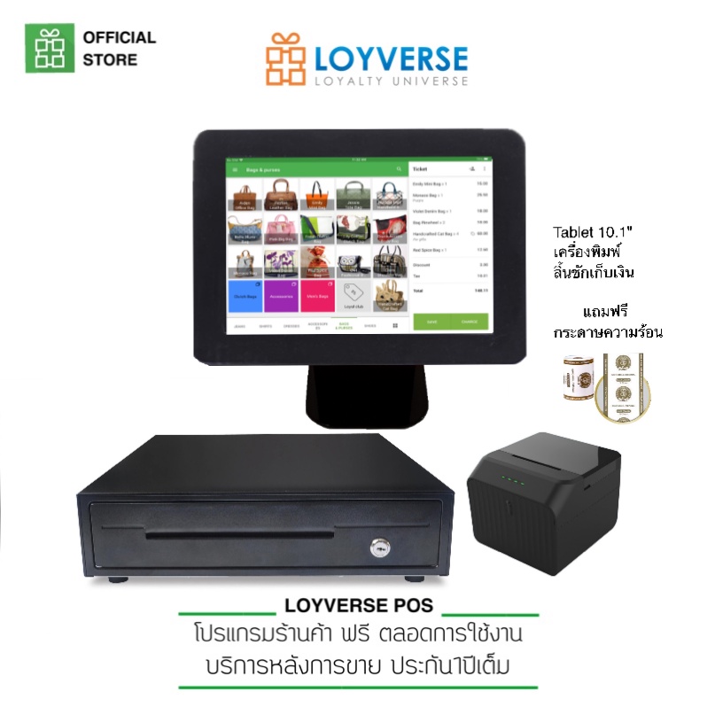 ภาพหน้าปกสินค้าโปรโมชั่นเครื่องแคชเชียร์รุ่นใหม่ Loyverse POS 10.1" แทบเล็ต 3G เครื่องพิมพ์ใบเสร็จบลูทูธ 58mm ลิ้นชักเก็บเงินอัตโนมัติ