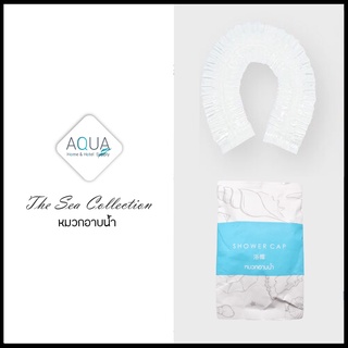 ✨ขายดี✨ หมวกอาบน้ำโรงแรม รุ่น The Sea Shower cap [แพ็คชนิดละ100ชิ้น] ของใช้ในโรงแรม ของโรงแรม อเมนิตี้ Hotel Amenities