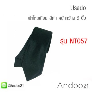 Usado - เนคไท ผ้าไหมเทียม สีดำ (NT057)