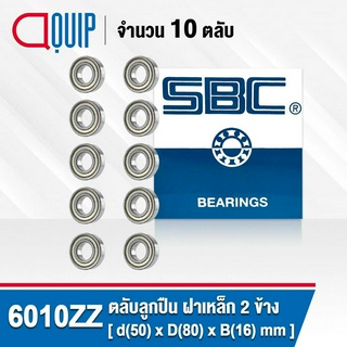 6010ZZ SBC จำนวน 10 ชิ้น ตลับลูกปืนเม็ดกลมร่องลึก ฝาเหล็ก 2 ข้าง ( Deep Groove Ball Bearing 6010 2Z ) 6010Z