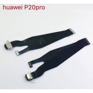 แพรชุดตูดชาร์จ [Charging] Huawei P20 Pro