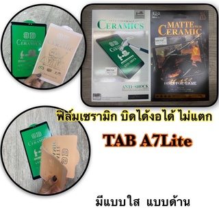 ฟิล์มเซรามิกสำหรับSamsung Tab A7Lite บิดได้ งอได้ ไม่แตก กันรอย